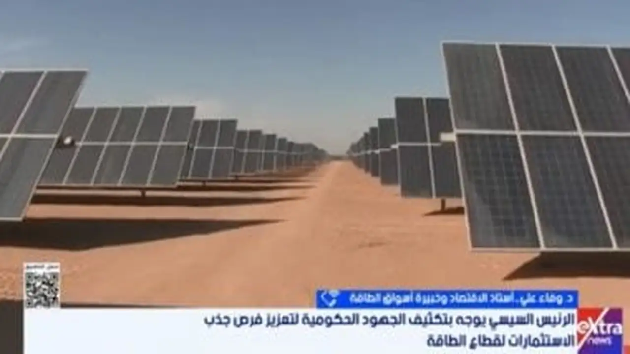 مصر تسير بخطى ثابتة نحو تحقيق مركز إقليمي للطاقة